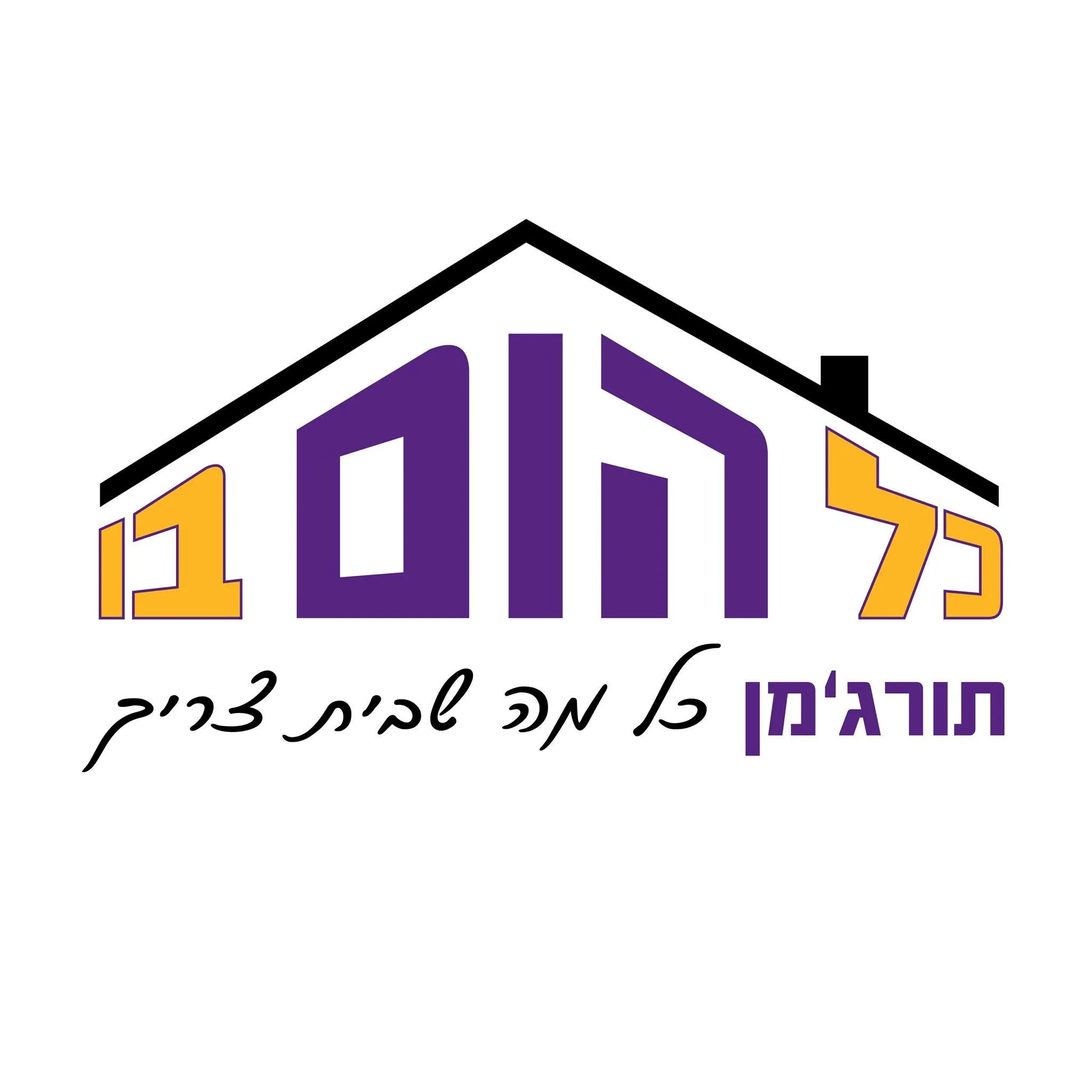 Kol Home Bo